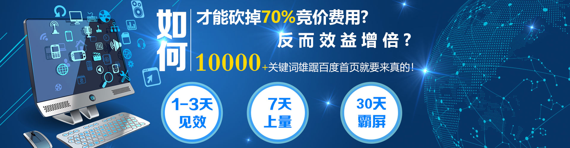 稻城百度信息流